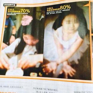 山东女孩爆料新闻视频最新,揭秘背后惊人真相